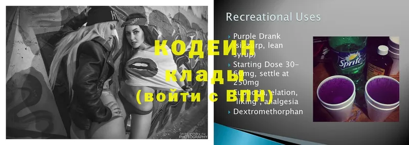 сайты даркнета как зайти  Старая Купавна  Кодеиновый сироп Lean Purple Drank  kraken как войти 