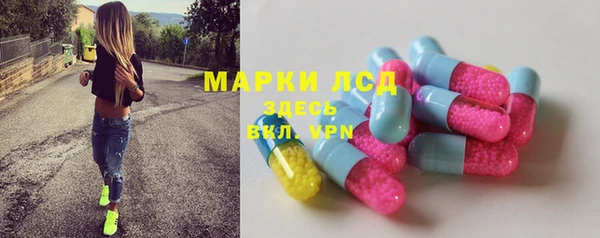 марки lsd Бронницы